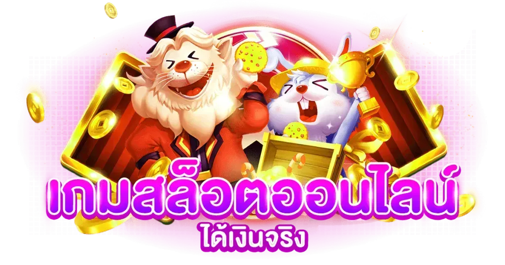okth ประสบการณ์ใหม่ของการเดิมพันออนไลน์